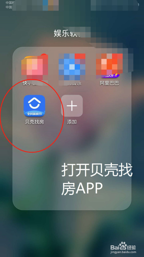 小编教你贝壳找房遇到违法和不良信息如何处理。