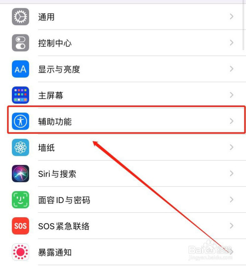 iOS14如何设置双击背面截屏
