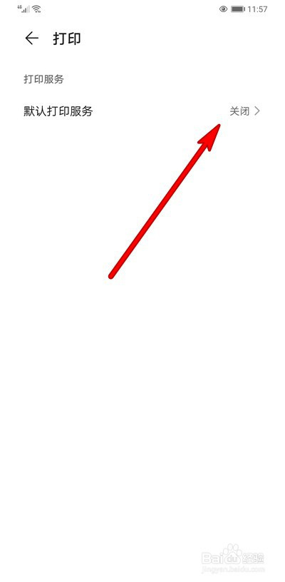 华为手机如何设置打印服务