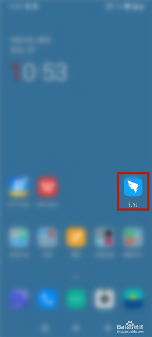 关于钉钉在哪里设置添加我的方式。