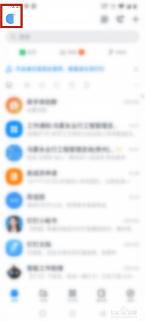 钉钉在哪里设置添加我的方式