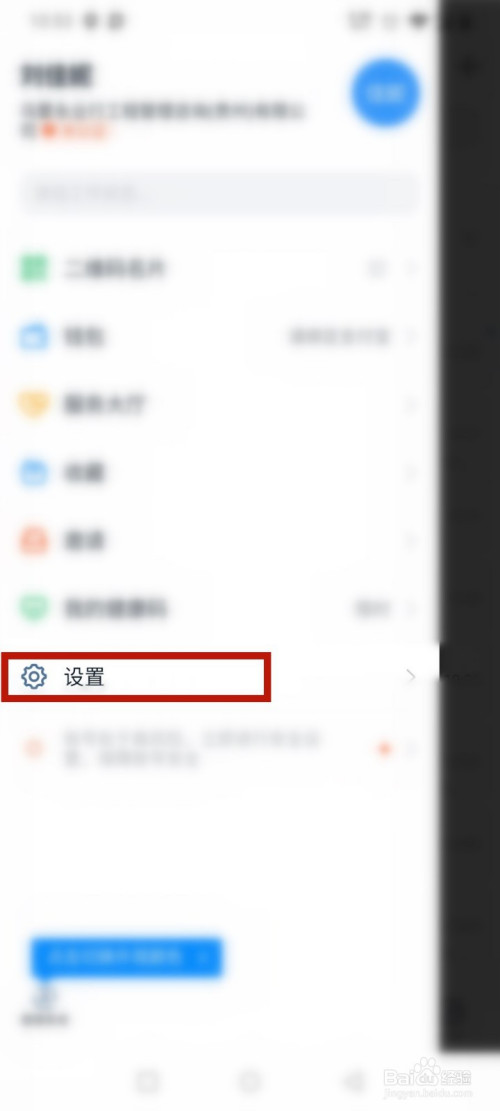 钉钉在哪里设置添加我的方式