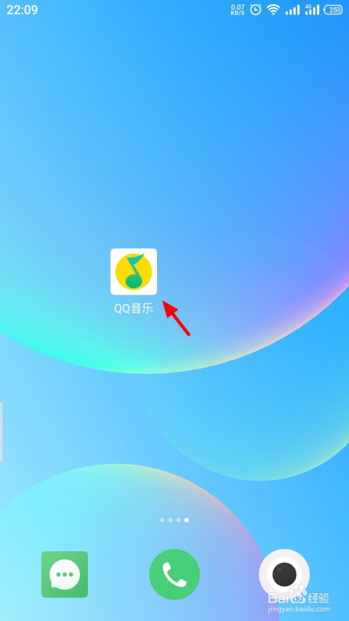 QQ音乐歌曲边听边下载在什么地方设置