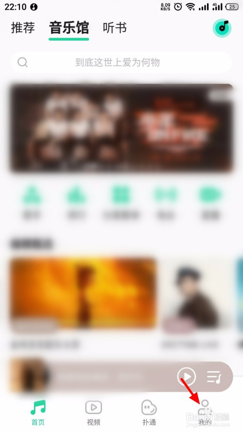 QQ音乐歌曲边听边下载在什么地方设置