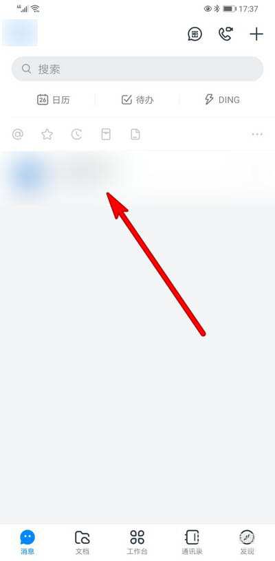 钉钉如何把信息设置为稍后处理