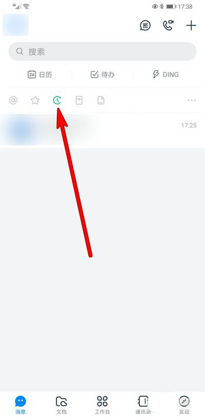 钉钉如何把信息设置为稍后处理