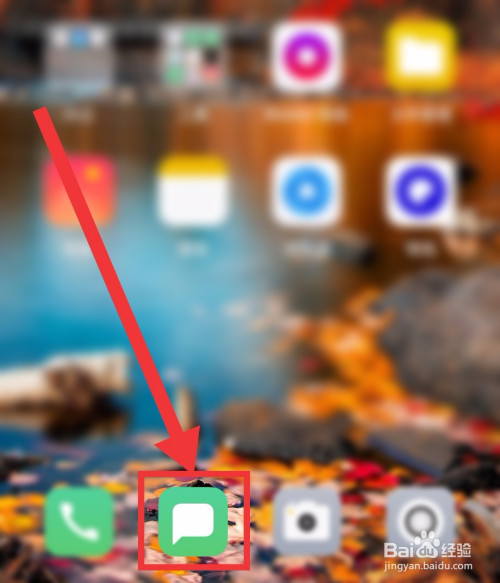 小编分享手机如何设置骚扰短信免打扰。