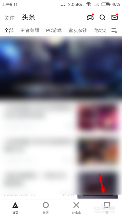 小黑盒动态隐私去什么地方设置