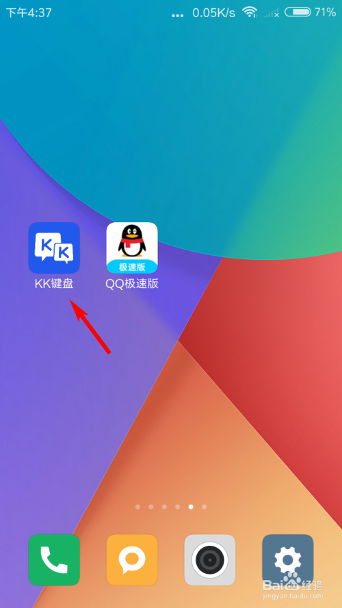 今天分享KK键盘缓存如何清理。