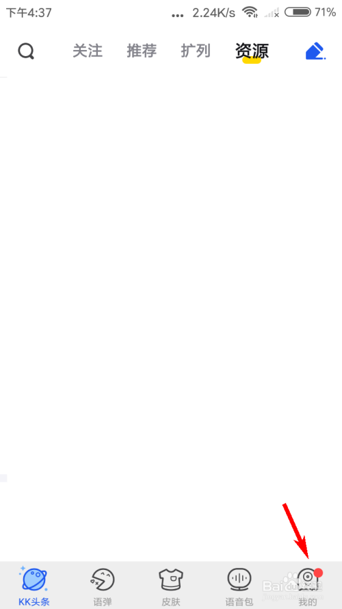 KK键盘缓存如何清理