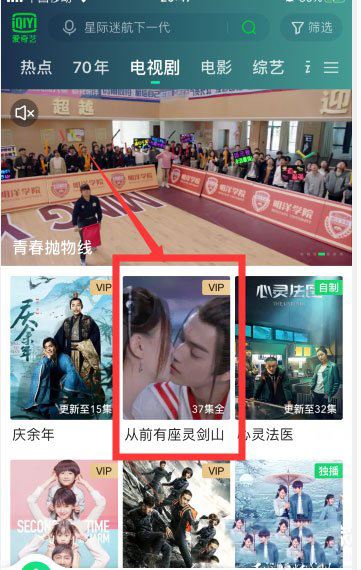 关于爱奇艺弹幕显示区域在什么地方设置。