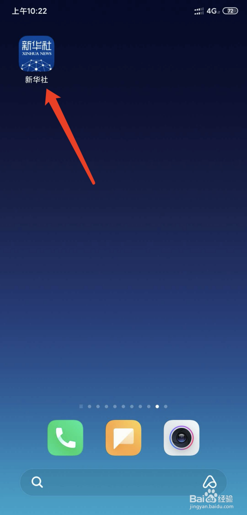 今天说说新华社app如何设置无图模式。