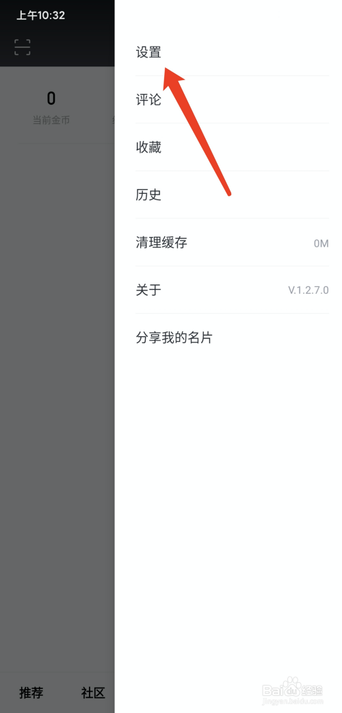 身边app怎么消视频自动播放声音