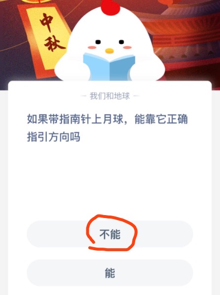 我来教你如果带指南针上月球能靠它正确指引方向吗。