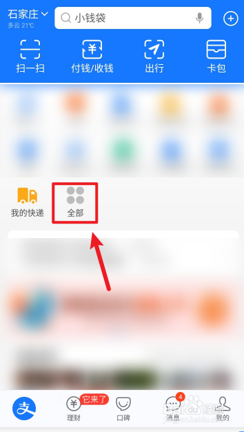 今天分享蚂蚁庄园不需要小鸡了如何处理。
