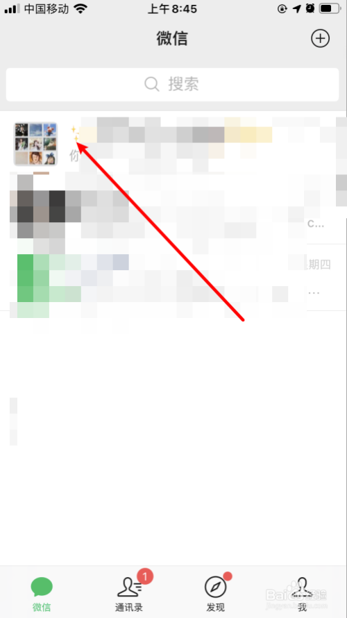 微信群聊如何删除成员