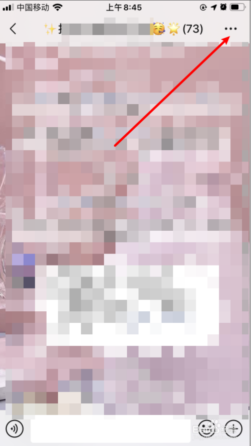 微信群聊如何删除成员