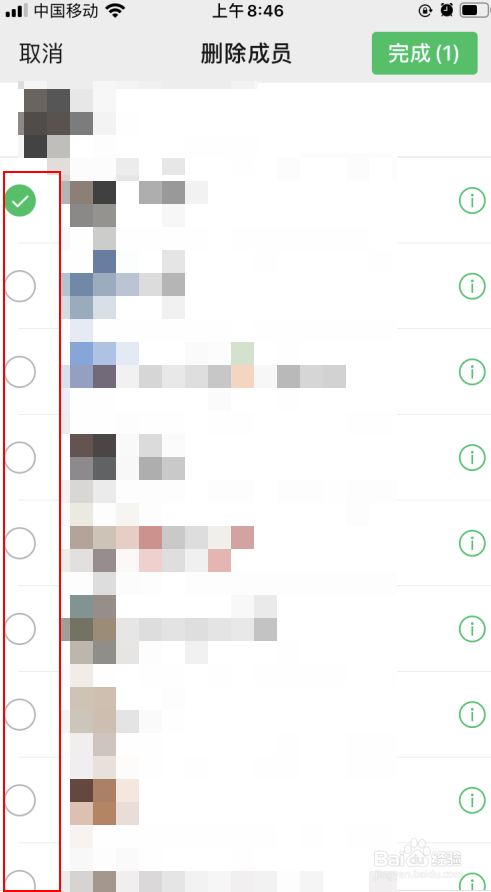 微信群聊如何删除成员