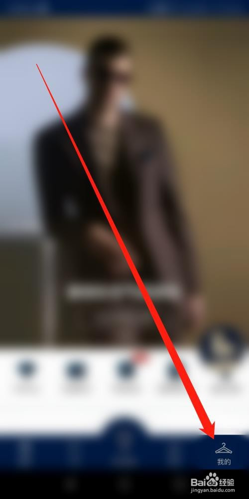 衣邦人如何充值钱包