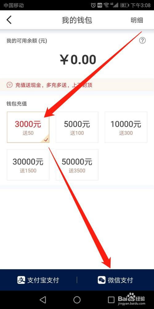 衣邦人如何充值钱包