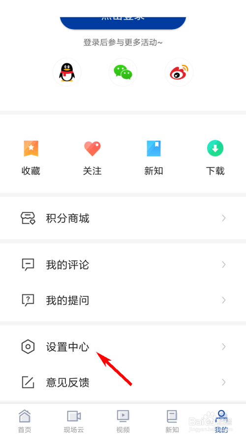 新华社如何设置推送静音时间段