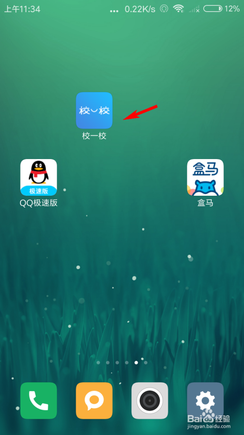 小编教你校一校如何卖二手商品。