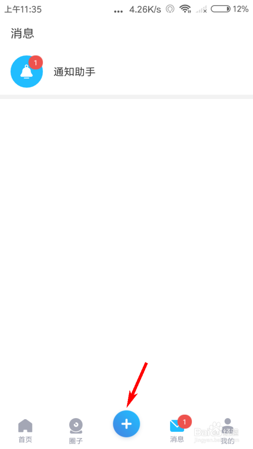 校一校如何卖二手商品