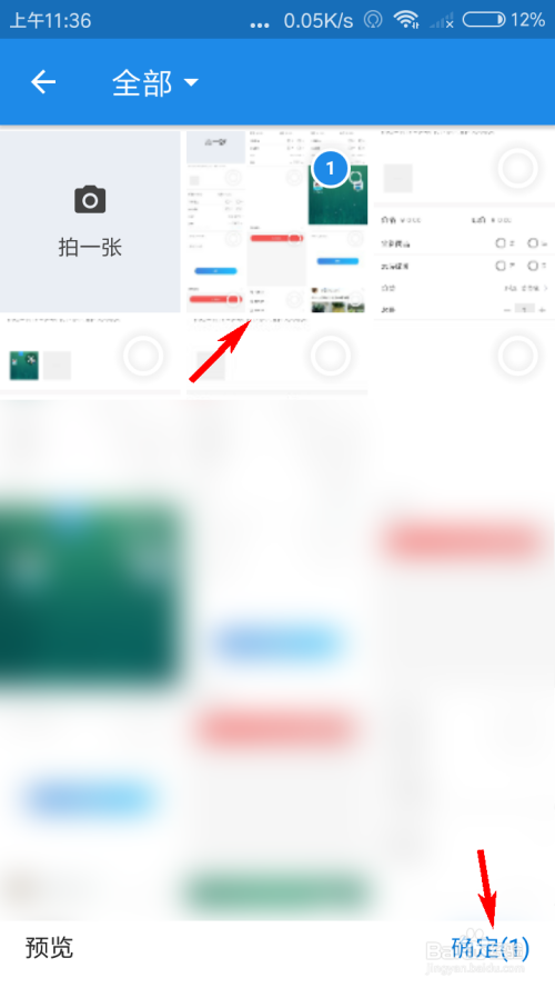 校一校如何卖二手商品