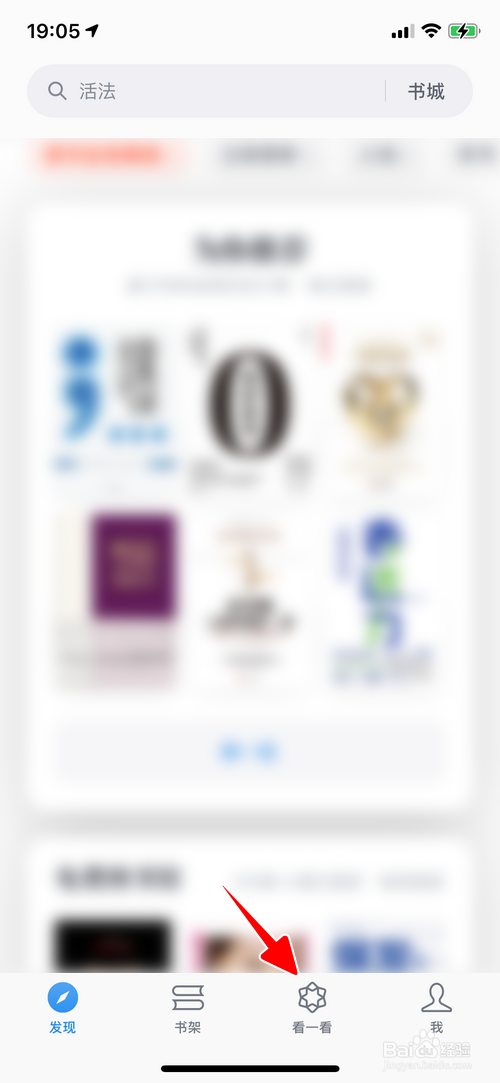 微信读书如何给文章评分