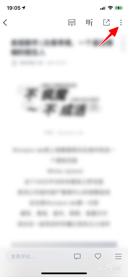 微信读书如何给文章评分