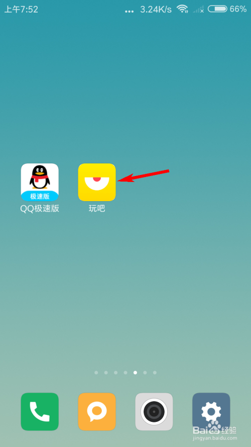 我来教你玩吧如何开通会员。