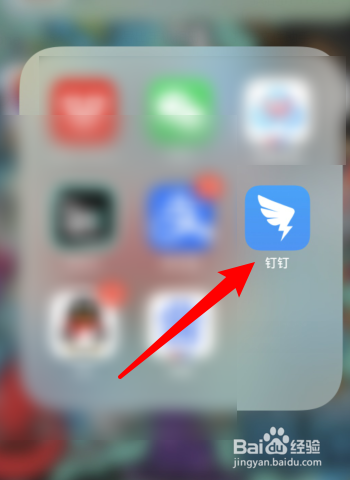 钉钉如何提交业务日报