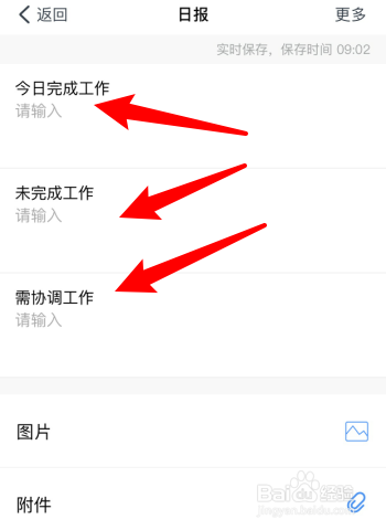 钉钉如何提交业务日报