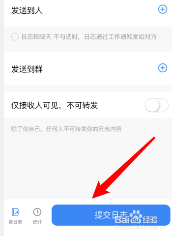 钉钉如何提交业务日报