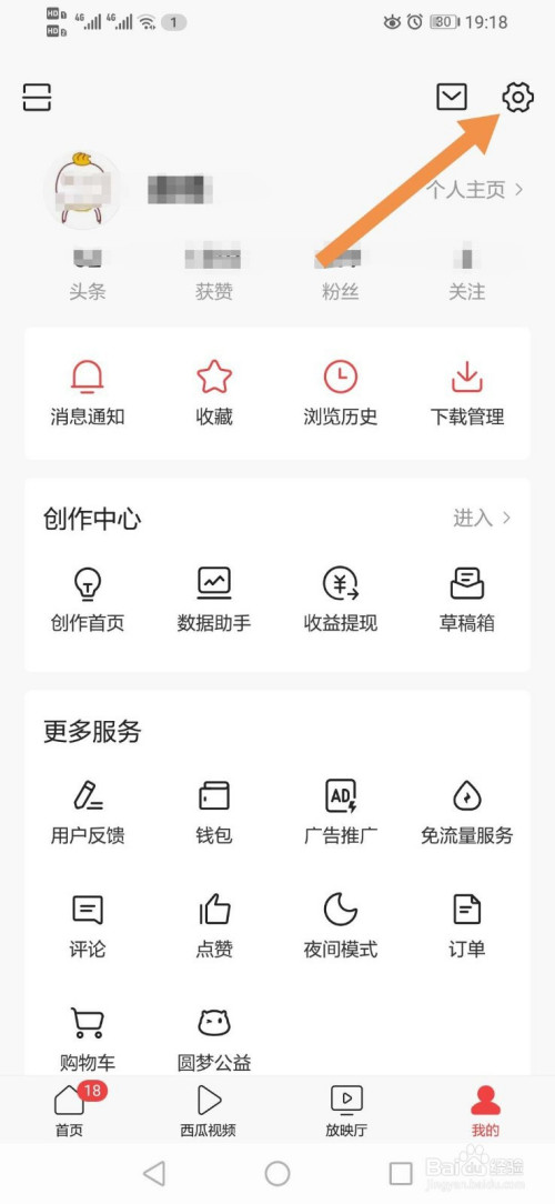 今日头条如何调整图片的清晰度
