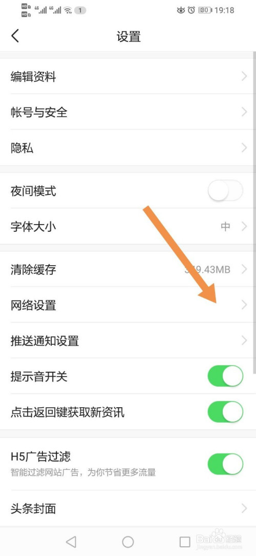 今日头条如何调整图片的清晰度