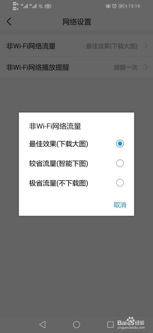 今日头条如何调整图片的清晰度