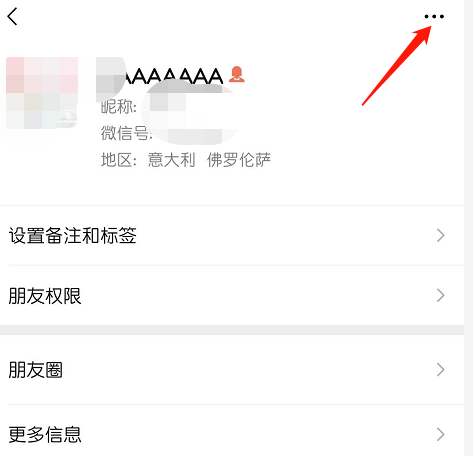 微信去哪添加星标好友1601288450869510.png 微信在什么地方添加星标好友