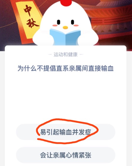 今天分享为什么不提倡直系亲属间直接输血。