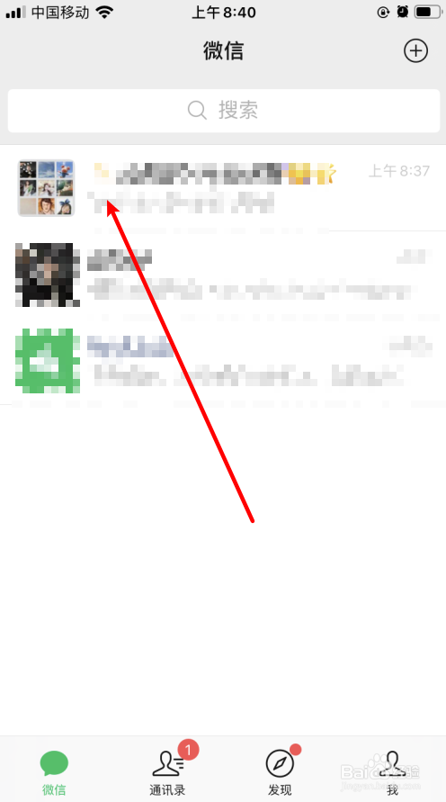 我来教你微信群聊如何添加管理员。