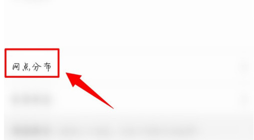 运帮帮怎么添加网点分布1601286505820402.png 运帮帮如何添加网点分布