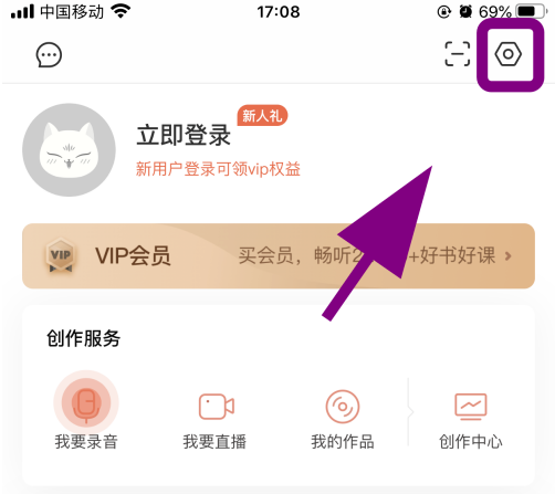 喜马拉雅个性化服务怎么关1601288666150209.png 喜马拉雅个性化服务如何关掉