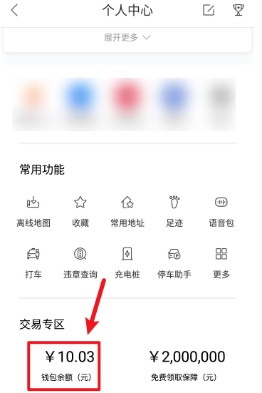 百度地图怎么充值手机话费1601286197646032.png 百度地图如何充值手机话费