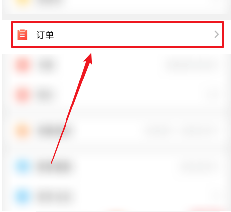 大众点评如何看自己的订单