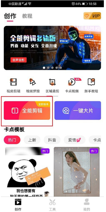 小编教你爱剪辑如何给视频加字幕。
