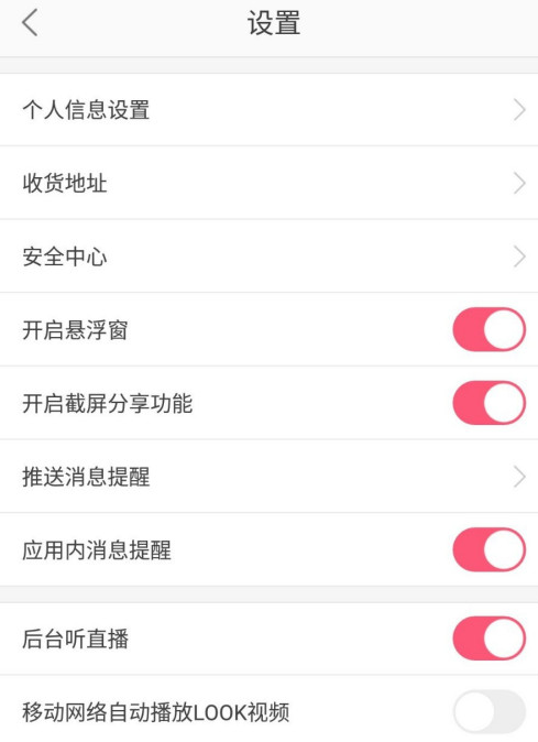 蘑菇街截屏我来教你功能怎么关1601287158197068.png 蘑菇街截屏我来教你功能如何关掉