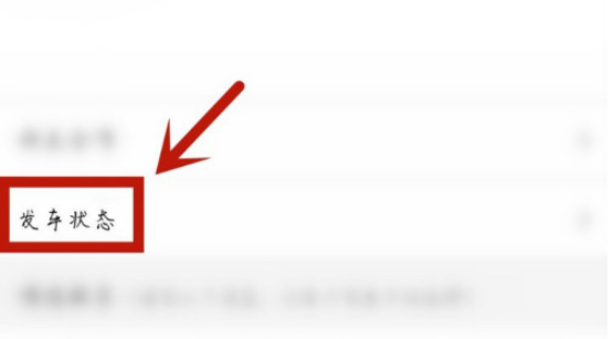 运帮帮怎么设置发车时间1601348694989631.png 运帮帮如何设置发车时间