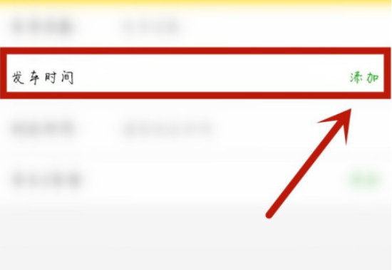 运帮帮怎么设置发车时间1601348702287980.png 运帮帮如何设置发车时间