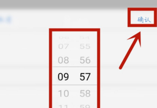 运帮帮怎么设置发车时间1601348712897722.png 运帮帮如何设置发车时间