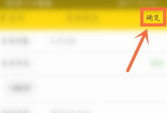 运帮帮怎么设置发车时间1601348718973172.png 运帮帮如何设置发车时间